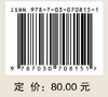 科技之擎/中国科学院上海分院分党组等 商品缩略图2