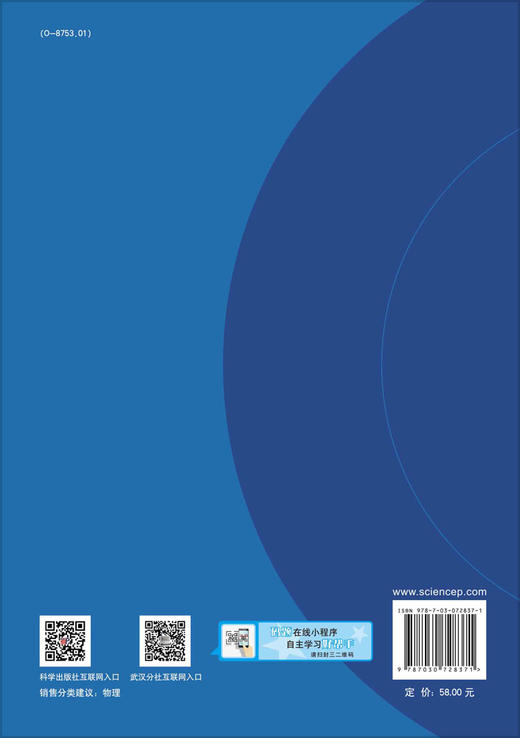 大学物理实验教程（第三版）/黄楚云，徐国旺 商品图1