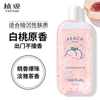 植观白桃乌龙香氛氨基酸沐浴露350g沐浴乳滋润补水保湿温和不刺激 商品图1