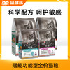 冠能功能型成猫全价猫粮2.5kg 商品缩略图0