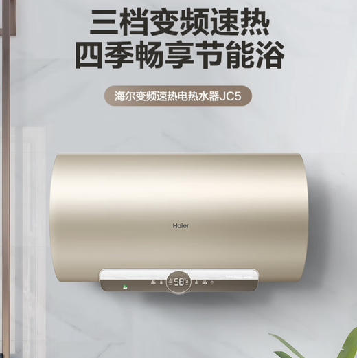 海尔（Haier）热水器 EC6002-JC5(U1) 商品图1