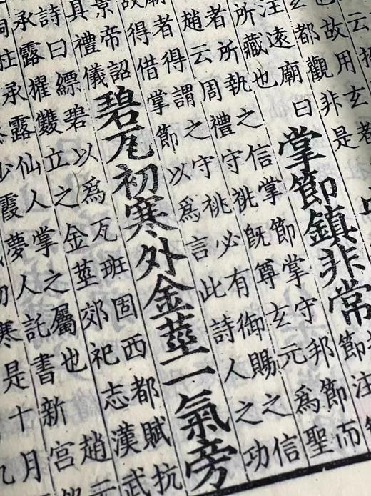 《新刊校定集注杜诗》，唐 杜甫著，据宋理宗宝庆元年广东漕司刊本，全套四函，共36卷24册，尺寸为30cm*20.3cm*30cm, 用纸分两种，分别为桑皮纸与手工宣，定价18800元，限 商品图14