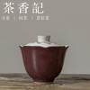 茶香记  葡萄紫手绘荷花花口小盖碗  韵味足 手绘荷花  花口造型 商品缩略图0