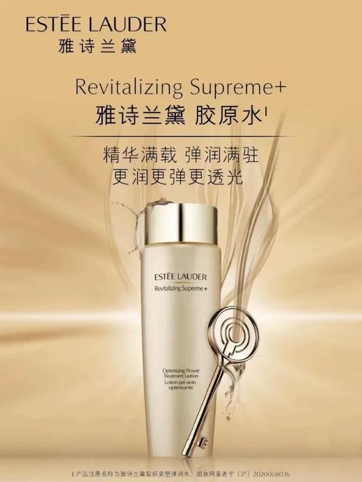 雅诗兰黛智妍紧塑弹润水 200ml 商品图0