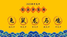 【兔 鸡 龙 鼠 马】2023年专属手机贴！祝您兔年吉祥，平安顺遂！