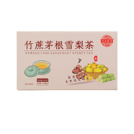 【拍1发3】竹蔗茅根雪梨茶 免煮三角包茶袋 开水冲泡即可 100g/盒 商品图3