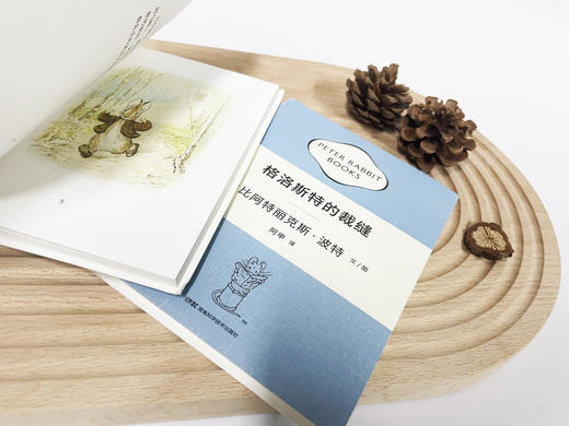 《比得兔的世界》 120周年典藏版 商品图7