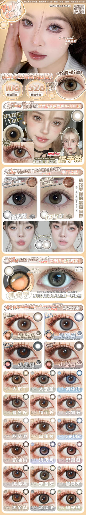 🔗今日推荐 con：Yukicon奶油桃🍑 