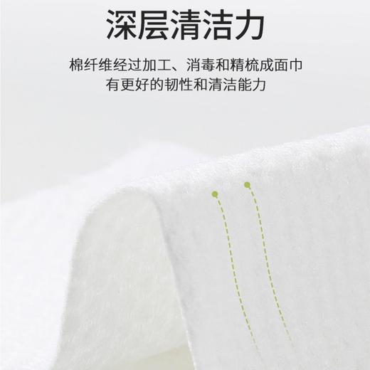 【积分商品】植物主义一次性洗脸巾2699嗨豆 商品图2