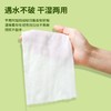 【积分商品】植物主义一次性洗脸巾2699嗨豆 商品缩略图4