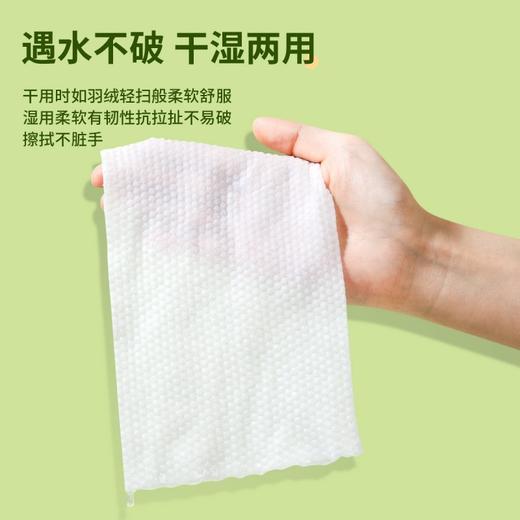 【积分商品】植物主义一次性洗脸巾2699嗨豆 商品图4