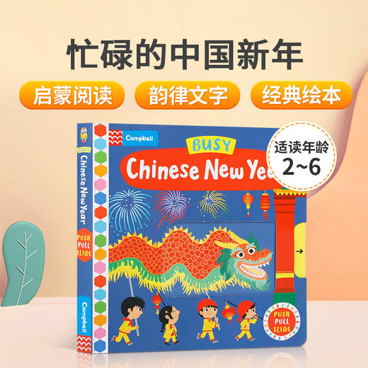 英文原版绘本 Busy Books：Busy Chinese New Year 忙碌的中国新年0-3-6岁儿童机关操作书中国传统节日 商品图0