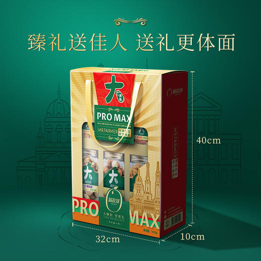 新农哥PROMAX大颗粒坚果礼盒高端1095g/6罐环球树尖铭果 商品图4