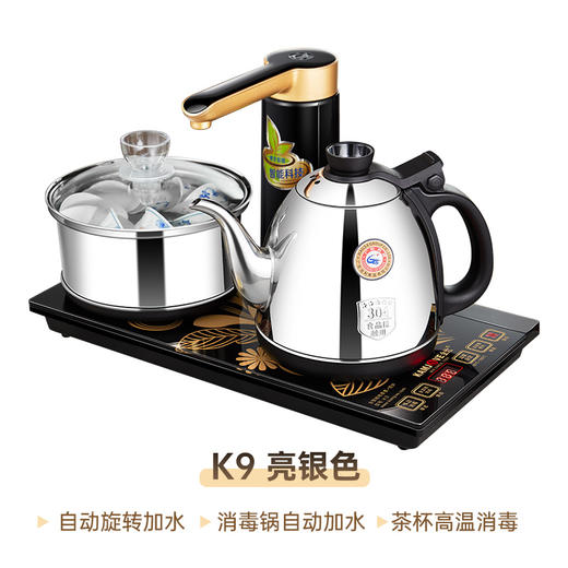 金灶K9 自动旋转加水烧水壶K9家用嵌入式电热水壶保温消毒煮水电茶炉 商品图10