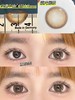 【店主实拍】橘子气泡水 14.5mm 【年抛 0-1000度 无525/575】 商品缩略图1