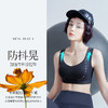💗【提拉女王-全罩杯B-F杯】【大胸圆润 运动风】润微双层提拉带 透气风王面料内衣运动款 提拉密语律动+提拉潮动【提拉系列】 商品缩略图8
