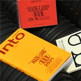 issue1 | “MADE LAND 制造地”