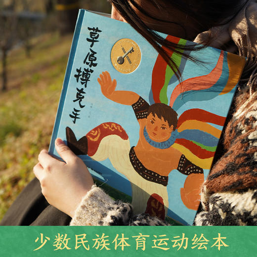 草原搏克手 商品图4