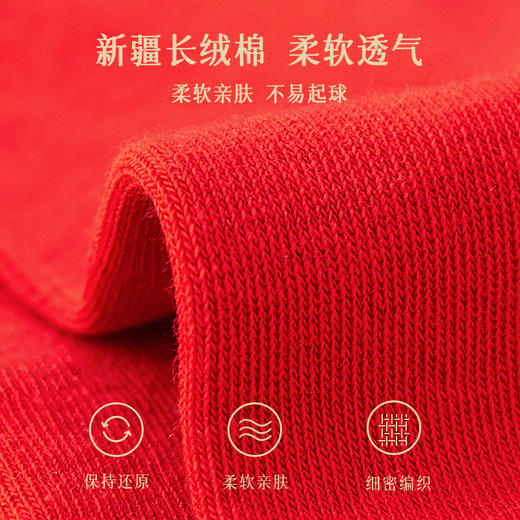 停发】木几良品 刺绣兔年喜庆男女红袜子4双礼盒装 [福利品] 商品图6
