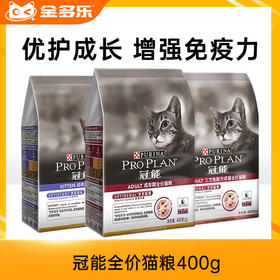冠能全价猫粮400g
