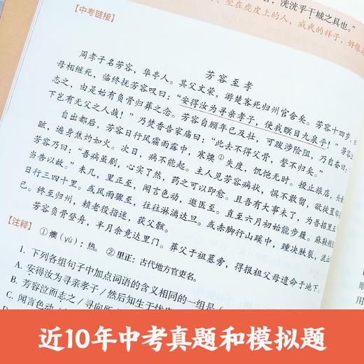 21天搞定初中文言文300词/高中500词 名师课堂 赠讲解视频 商品图4