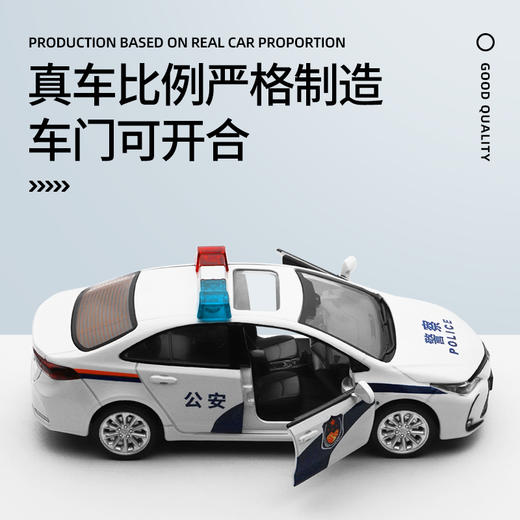【城市英雄】1-33丰田卡罗拉警车 商品图1