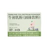 全食物日记 牛初乳粉1.5g×30袋/盒 商品缩略图3