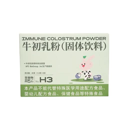 全食物日记 牛初乳粉1.5g×30袋/盒 商品图3