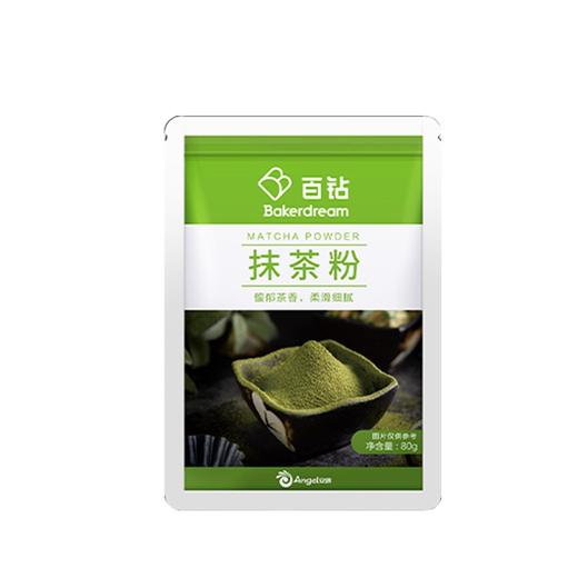 百钻抹茶粉80g 烘焙食用绿茶粉抹茶奶茶蛋糕烘培原料防潮袋装 商品图4