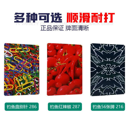 钓鱼扑克牌 商品图2