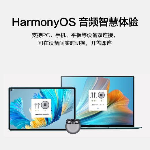 华为HUAWEI FreeBuds 4E 真无线蓝牙耳机 主动降噪半开放入耳式耳机 高解析音质有线充版 商品图8