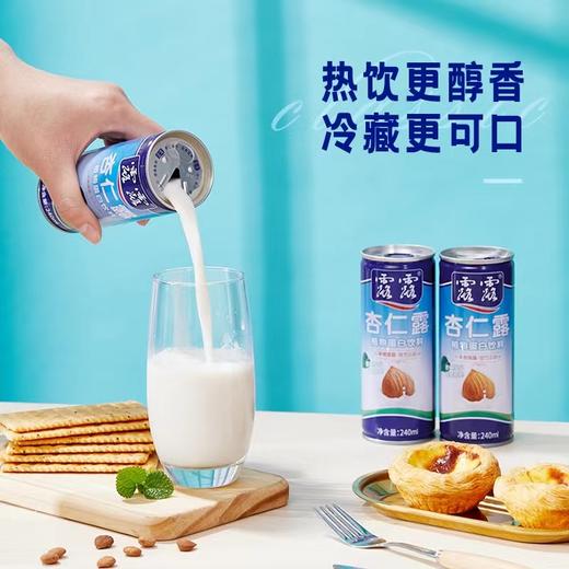 承德露露杏仁露原味/无糖240ml*20罐整箱装赠480ml两罐 商品图4