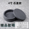 精品歙砚原石5寸4寸砚台带盖学生砚罗纹砚文房四宝磨墨多功能墨池 商品缩略图0