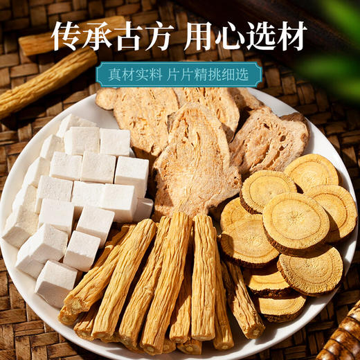 神农金康 四君子汤500克（14付装） 党参白术茯苓甘草煲汤料可做中药材养生煲汤料 商品图2