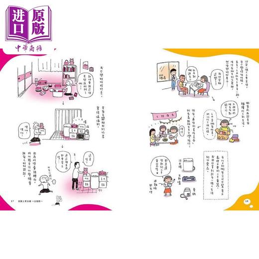 【中商原版】一个人上东京 陪你奋斗贴纸版 港台原版 高木直子 大田 商品图5