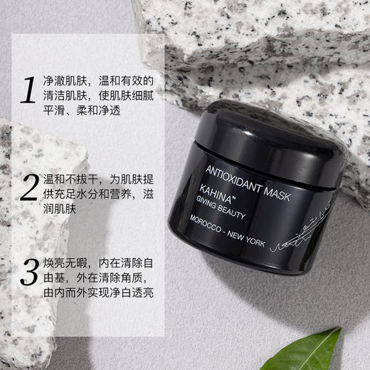 【跨境进口】|KAHINA抗氧化面膜50ml 七天无理由 郑州保税仓 商品图2