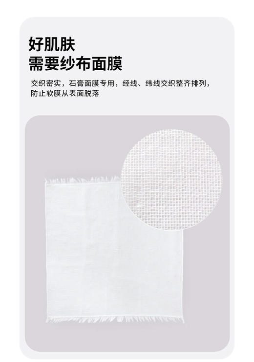 日式皮肤管理面膜专用纱布30*30cm一次性单片/300片 商品图4