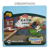 晨光彩色铅笔24色QWP34345 商品缩略图0