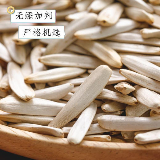 新疆 · 雪葵马牙瓜子 商品图5