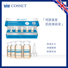 英国DR.COSSET珂瑟 皇室修护肌底美容液（鲟鱼籽美容液） 8ml*4支/盒