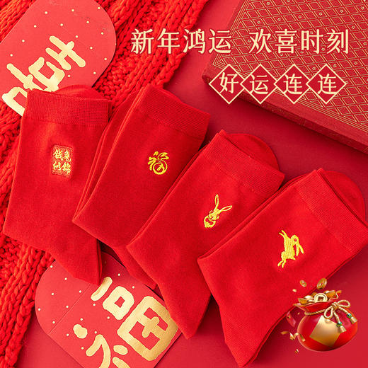 停发】木几良品 刺绣兔年喜庆男女红袜子4双礼盒装 [福利品] 商品图7