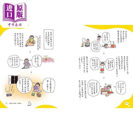 【中商原版】一个人上东京 陪你奋斗贴纸版 港台原版 高木直子 大田 商品图2