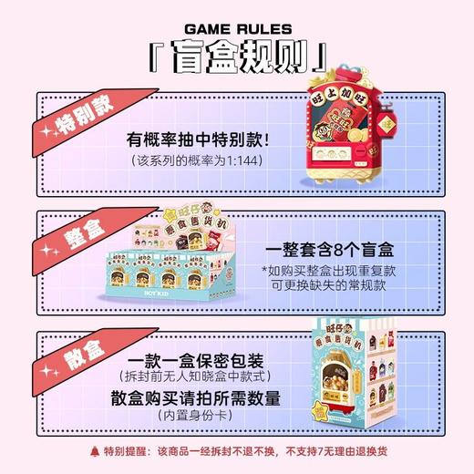 旺仔零食售货机系列盲盒 商品图4