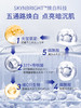 肌肤未来377美白面霜淡化色斑男女士提亮肤色补水保湿滋润秋冬季 商品缩略图1