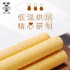 旺旺巧心酥鸡蛋卷 商品缩略图3