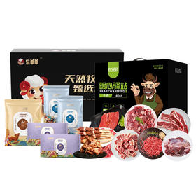 （分两个包裹）恒都 金牛呈福 3150g+乐羊羊食味羊肉套餐礼盒1960g【KGCJ8.9】