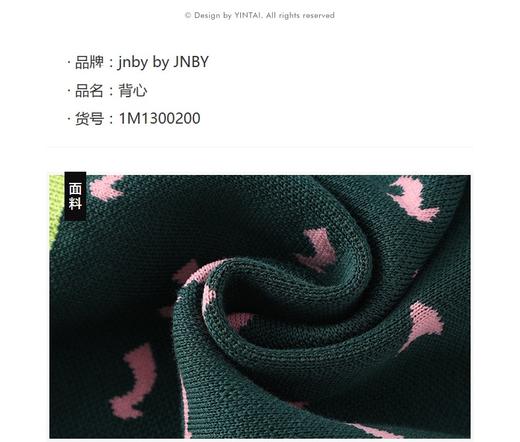 江南布衣婴童  22年春装新品毛衫背心 1M1300200 商品图1