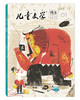 2026年《儿童文学》适合8-14岁青少年杂志全年刊征订（赠送过刊1本） 商品缩略图5