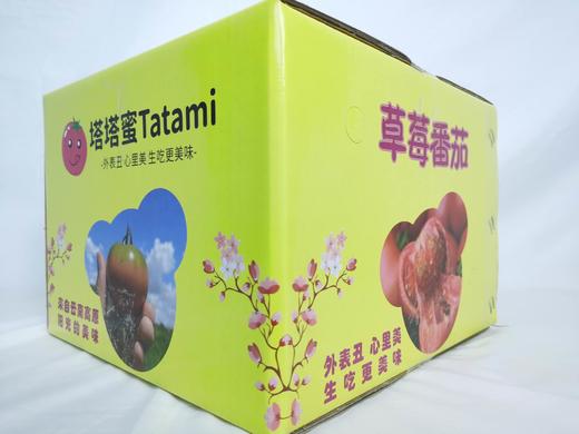 【甜蜜如初恋】塔塔蜜-草莓番茄  云南老味道番茄 商品图1