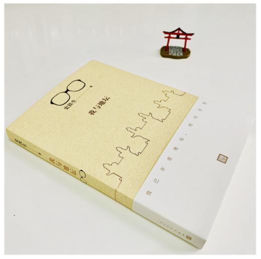 《我与地坛》史铁生灵魂代表之作  人民文学出版社 商品图1